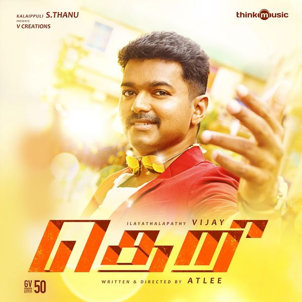 Audio Song Download In Tamil
